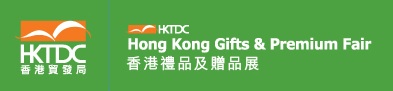 HKTDC Hong Kong Gifts and Premium Fair