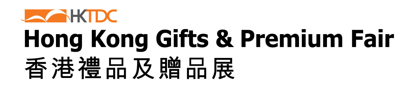 Hong Kong Gifts and Premium fAIR